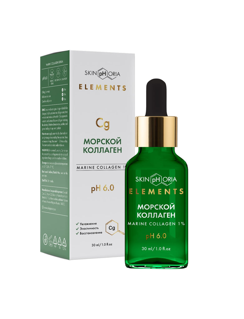 Marine Collagen 250AED