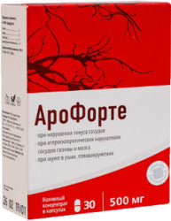 Арофорте
