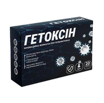 getoksіn